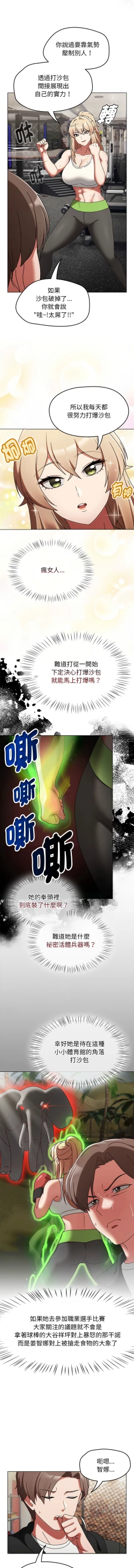 Page 8 of 抢救拳击馆大作战 | 搶救拳擊館大作戰 1-5