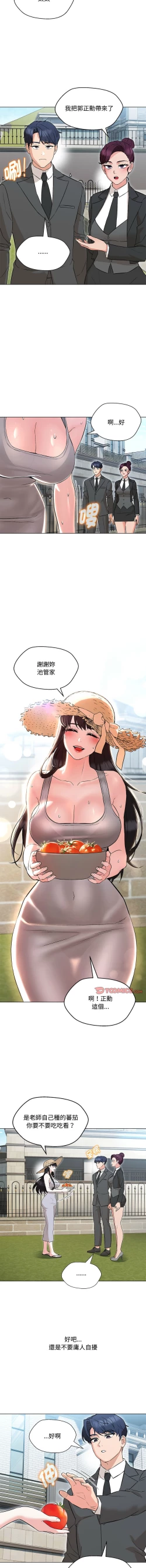 Page 107 of 嫁入豪门的老师 | 嫁入豪門的老師 1-40 END