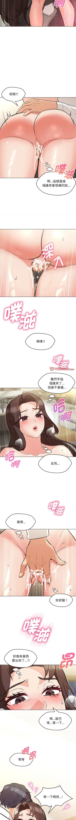 Page 131 of 嫁入豪门的老师 | 嫁入豪門的老師 1-40 END