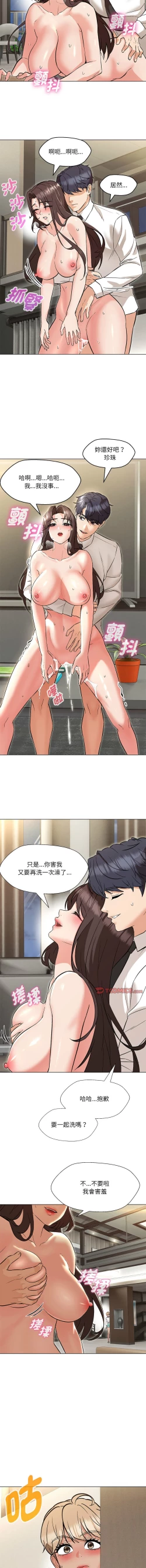 Page 141 of 嫁入豪门的老师 | 嫁入豪門的老師 1-40 END