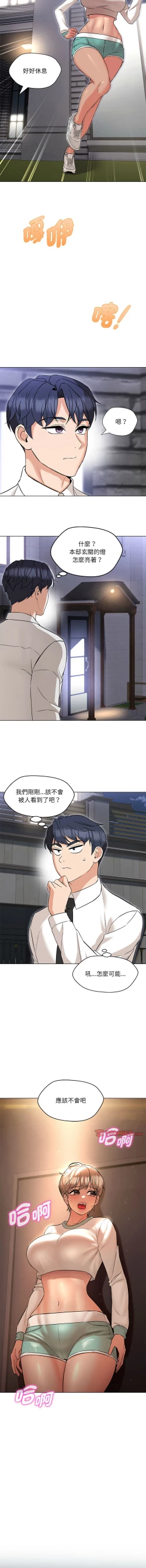 Page 145 of 嫁入豪门的老师 | 嫁入豪門的老師 1-40 END