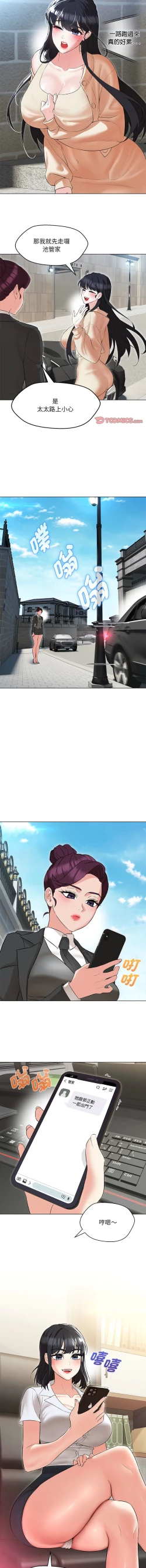 Page 182 of 嫁入豪门的老师 | 嫁入豪門的老師 1-40 END