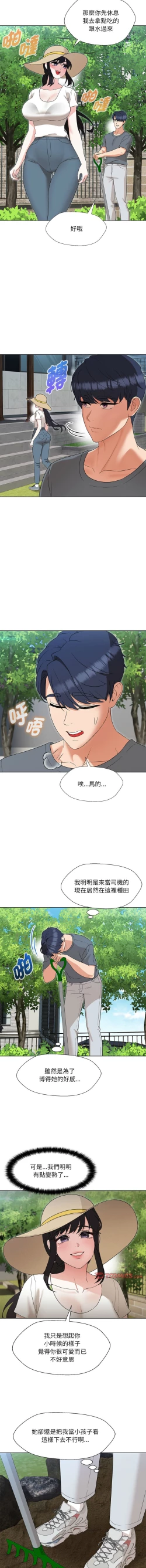 Page 268 of 嫁入豪门的老师 | 嫁入豪門的老師 1-40 END