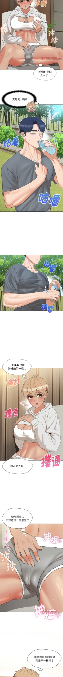 Page 272 of 嫁入豪门的老师 | 嫁入豪門的老師 1-40 END