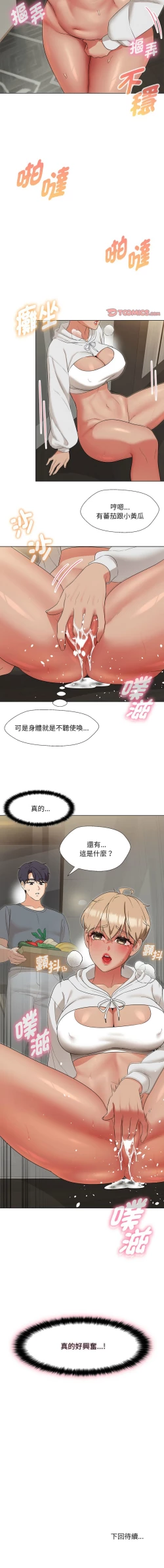 Page 276 of 嫁入豪门的老师 | 嫁入豪門的老師 1-40 END