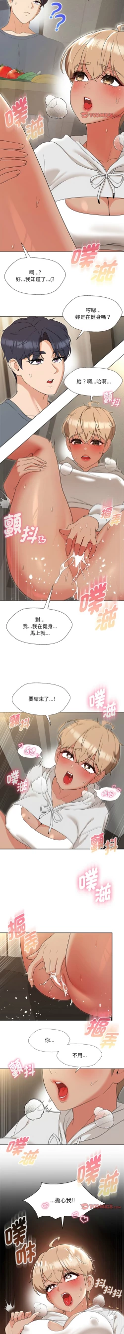 Page 278 of 嫁入豪门的老师 | 嫁入豪門的老師 1-40 END