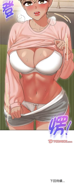 Page 291 of 嫁入豪门的老师 | 嫁入豪門的老師 1-40 END