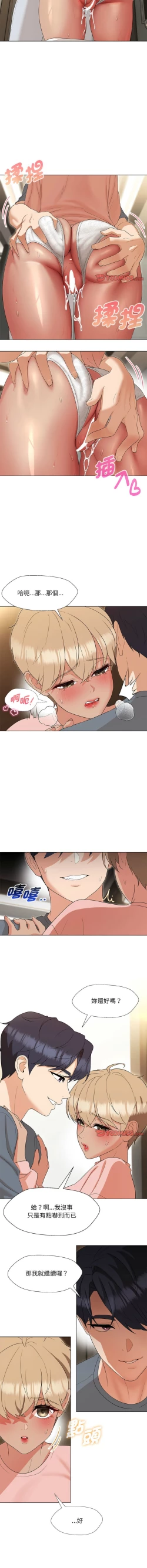 Page 297 of 嫁入豪门的老师 | 嫁入豪門的老師 1-40 END