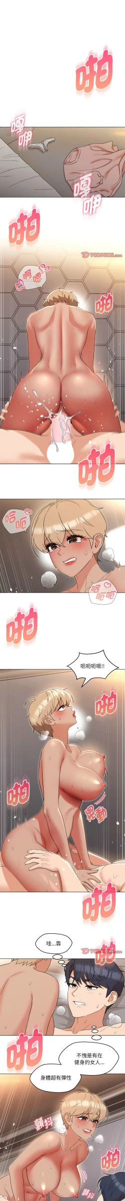 Page 318 of 嫁入豪门的老师 | 嫁入豪門的老師 1-40 END