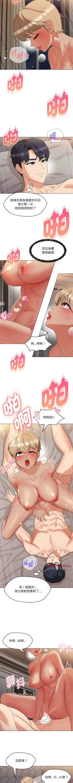 Page 323 of 嫁入豪门的老师 | 嫁入豪門的老師 1-40 END