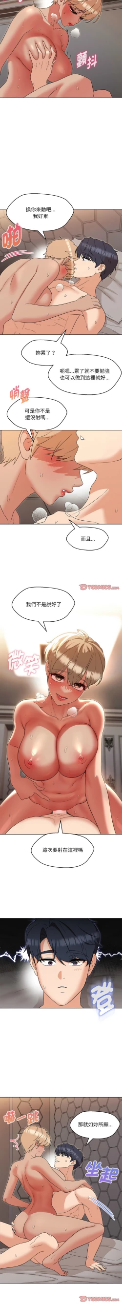 Page 326 of 嫁入豪门的老师 | 嫁入豪門的老師 1-40 END