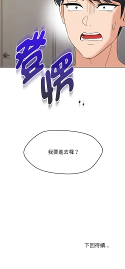 Page 331 of 嫁入豪门的老师 | 嫁入豪門的老師 1-40 END
