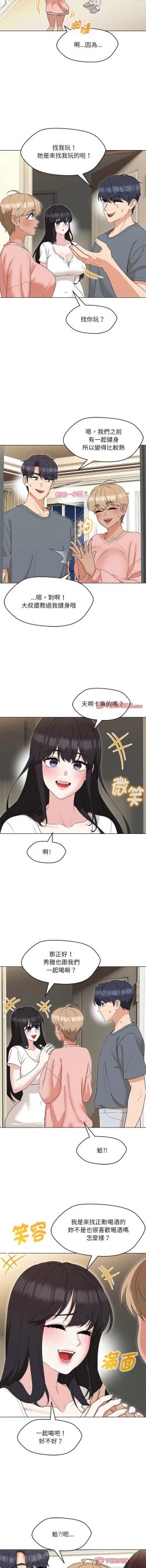 Page 334 of 嫁入豪门的老师 | 嫁入豪門的老師 1-40 END