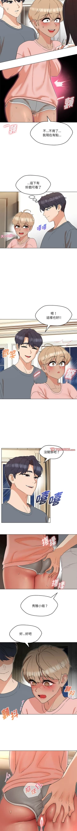 Page 335 of 嫁入豪门的老师 | 嫁入豪門的老師 1-40 END