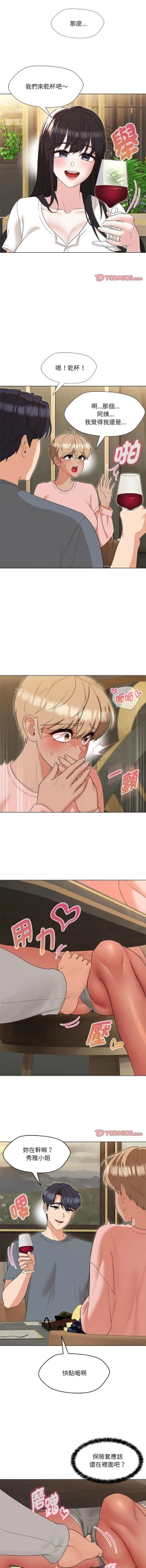 Page 337 of 嫁入豪门的老师 | 嫁入豪門的老師 1-40 END