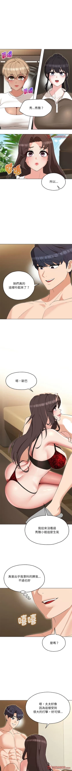 Page 378 of 嫁入豪门的老师 | 嫁入豪門的老師 1-40 END