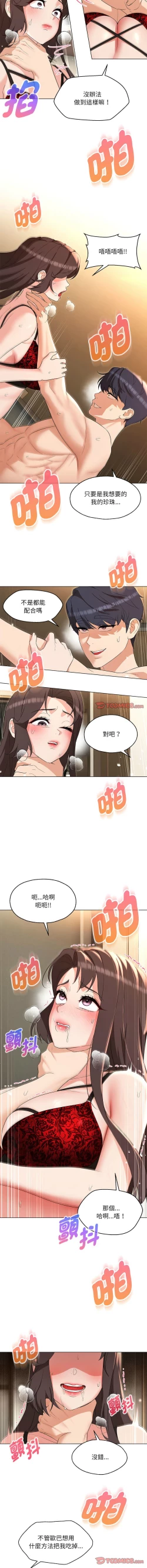 Page 390 of 嫁入豪门的老师 | 嫁入豪門的老師 1-40 END