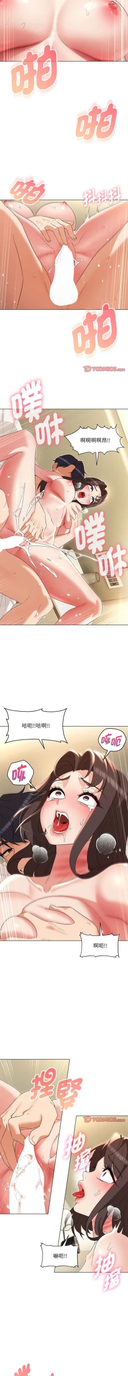 Page 394 of 嫁入豪门的老师 | 嫁入豪門的老師 1-40 END
