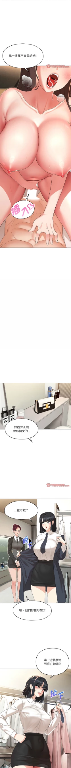 Page 398 of 嫁入豪门的老师 | 嫁入豪門的老師 1-40 END