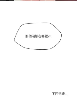 Page 400 of 嫁入豪门的老师 | 嫁入豪門的老師 1-40 END
