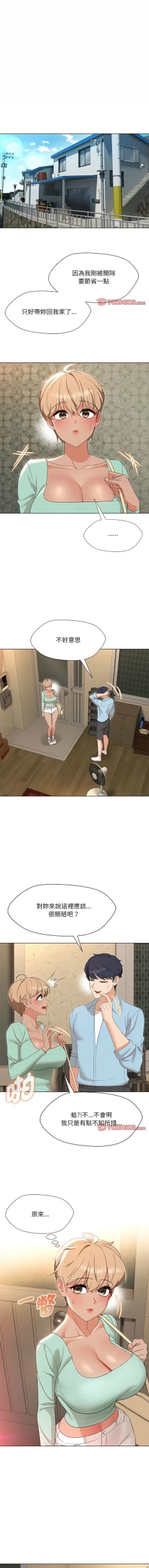 Page 415 of 嫁入豪门的老师 | 嫁入豪門的老師 1-40 END