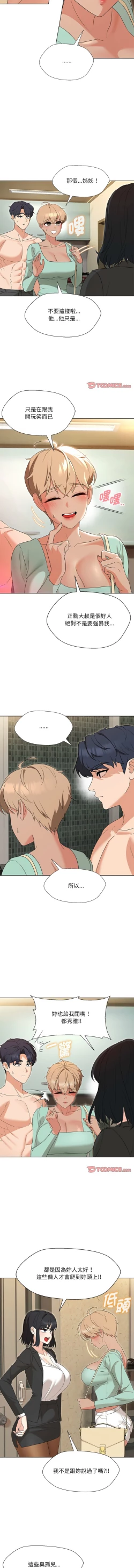 Page 422 of 嫁入豪门的老师 | 嫁入豪門的老師 1-40 END