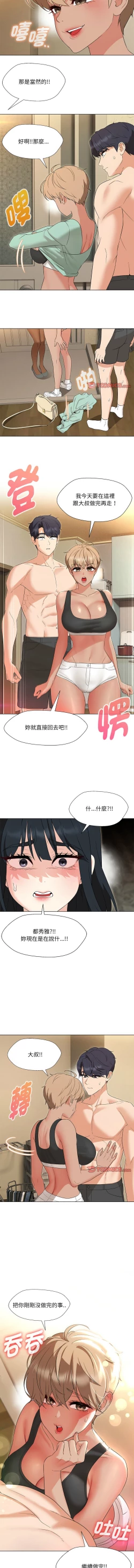 Page 425 of 嫁入豪门的老师 | 嫁入豪門的老師 1-40 END