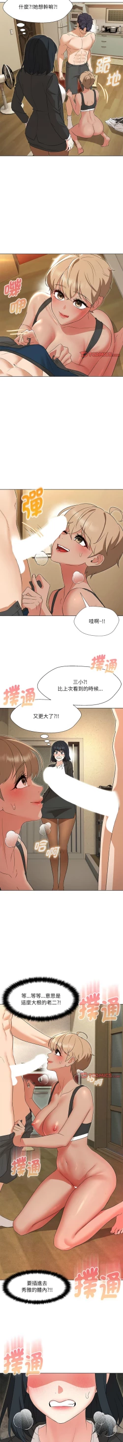 Page 433 of 嫁入豪门的老师 | 嫁入豪門的老師 1-40 END