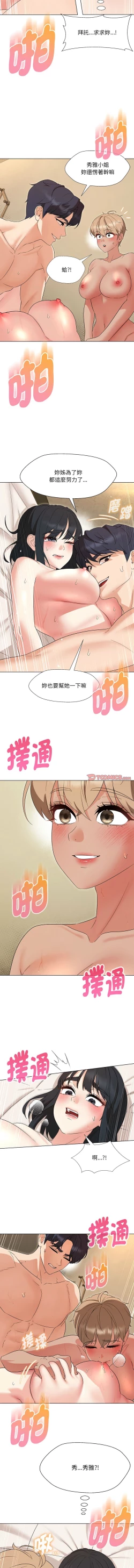 Page 450 of 嫁入豪门的老师 | 嫁入豪門的老師 1-40 END