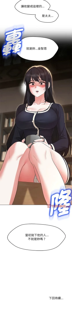 Page 464 of 嫁入豪门的老师 | 嫁入豪門的老師 1-40 END