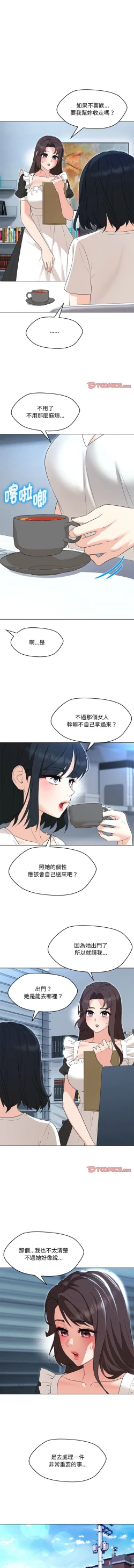 Page 480 of 嫁入豪门的老师 | 嫁入豪門的老師 1-40 END