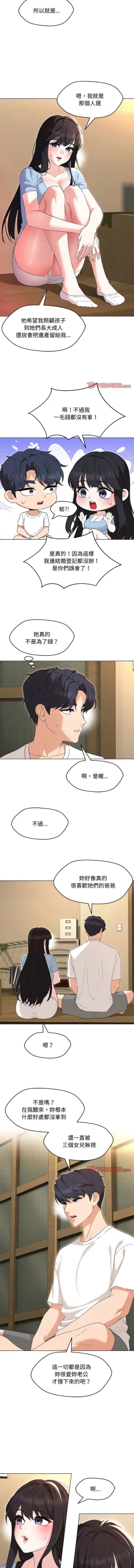 Page 487 of 嫁入豪门的老师 | 嫁入豪門的老師 1-40 END