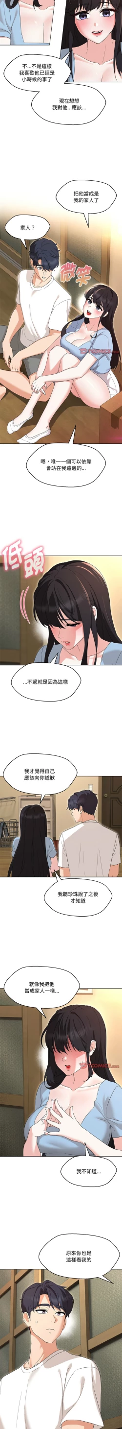 Page 488 of 嫁入豪门的老师 | 嫁入豪門的老師 1-40 END