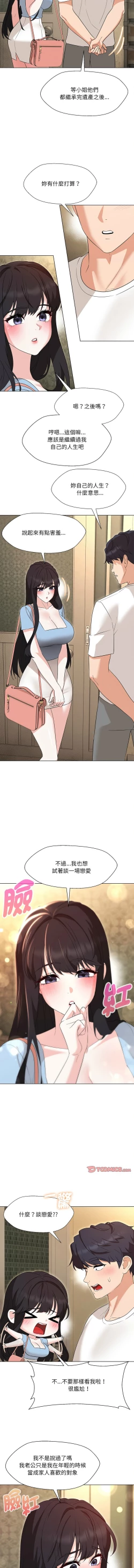 Page 500 of 嫁入豪门的老师 | 嫁入豪門的老師 1-40 END