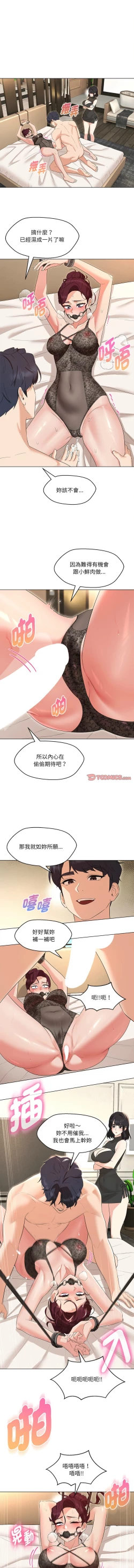 Page 511 of 嫁入豪门的老师 | 嫁入豪門的老師 1-40 END
