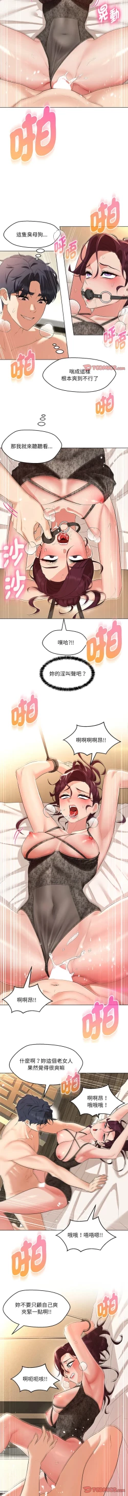 Page 512 of 嫁入豪门的老师 | 嫁入豪門的老師 1-40 END