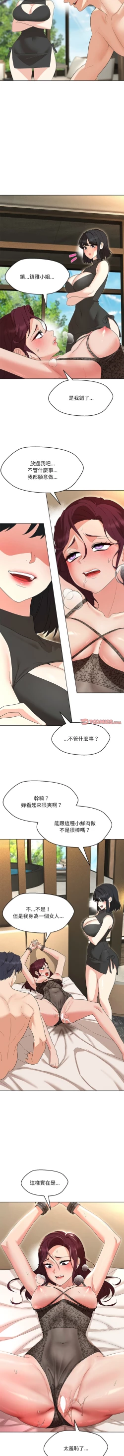 Page 514 of 嫁入豪门的老师 | 嫁入豪門的老師 1-40 END
