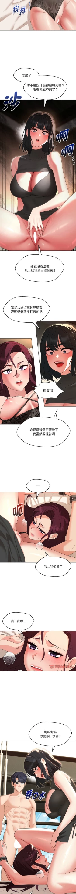 Page 518 of 嫁入豪门的老师 | 嫁入豪門的老師 1-40 END