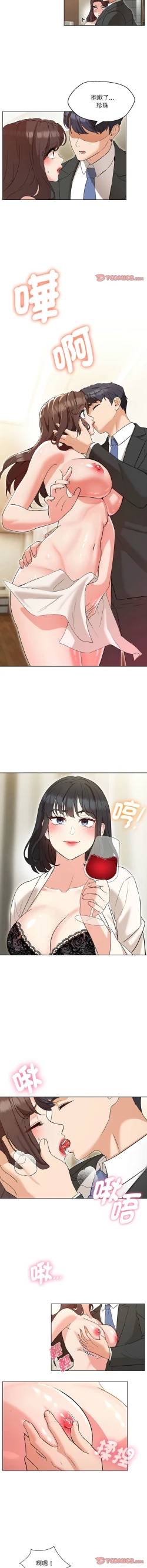 Page 51 of 嫁入豪门的老师 | 嫁入豪門的老師 1-40 END