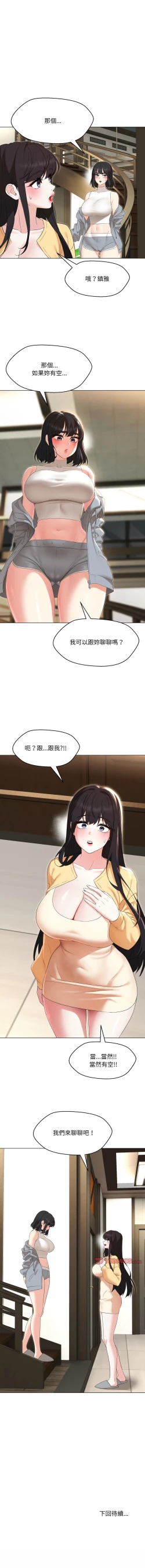 Page 530 of 嫁入豪门的老师 | 嫁入豪門的老師 1-40 END