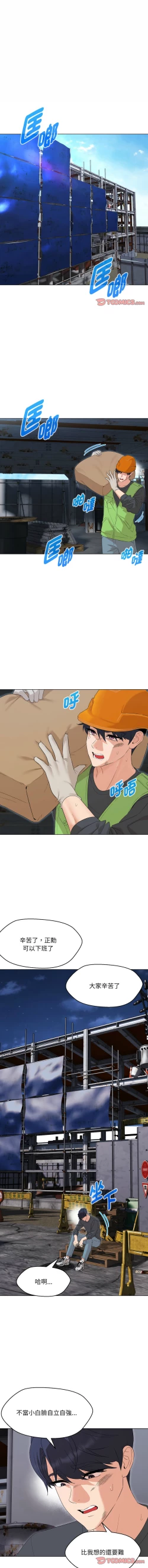 Page 531 of 嫁入豪门的老师 | 嫁入豪門的老師 1-40 END