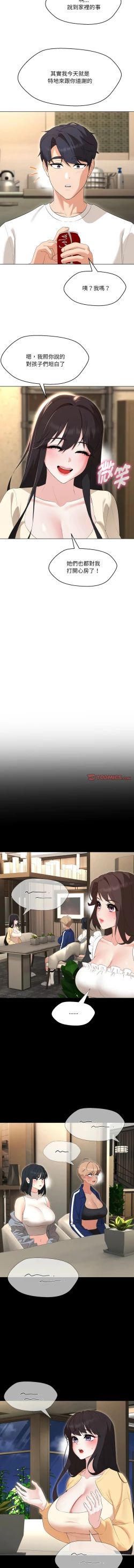 Page 536 of 嫁入豪门的老师 | 嫁入豪門的老師 1-40 END