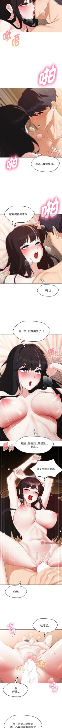 Page 561 of 嫁入豪门的老师 | 嫁入豪門的老師 1-40 END