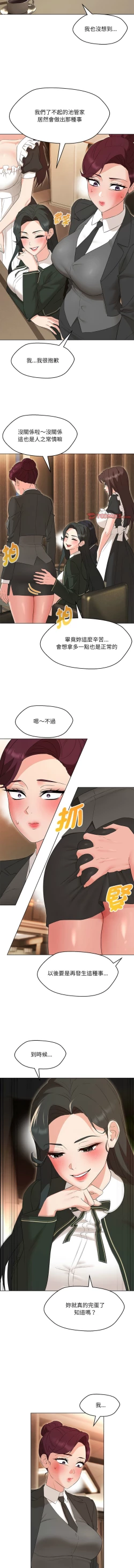 Page 571 of 嫁入豪门的老师 | 嫁入豪門的老師 1-40 END