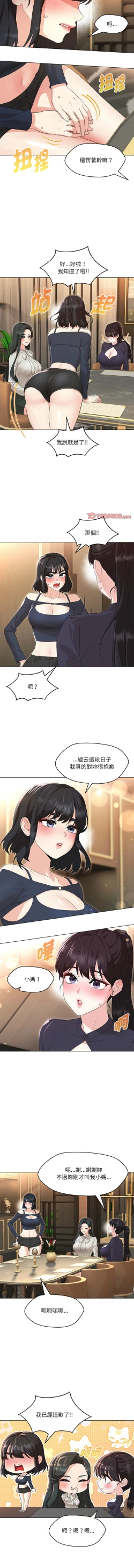 Page 578 of 嫁入豪门的老师 | 嫁入豪門的老師 1-40 END