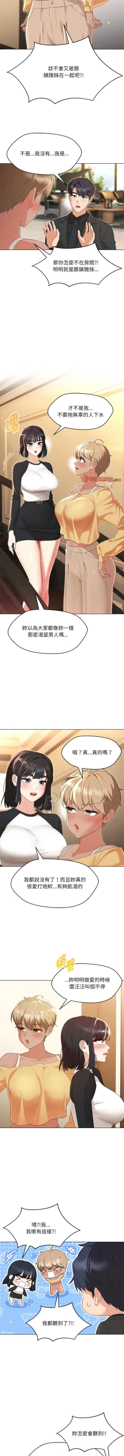 Page 584 of 嫁入豪门的老师 | 嫁入豪門的老師 1-40 END