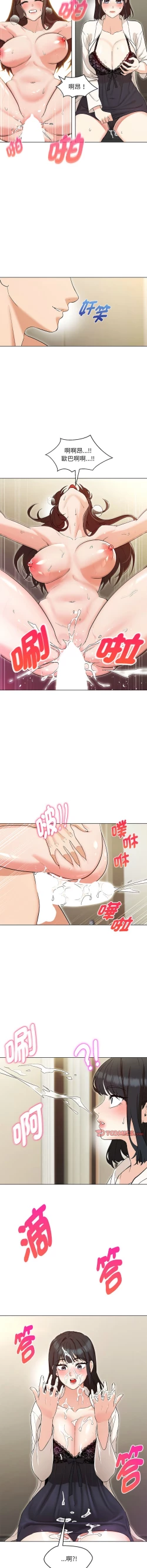 Page 64 of 嫁入豪门的老师 | 嫁入豪門的老師 1-40 END