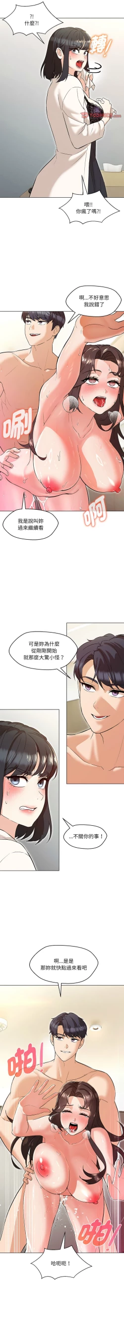 Page 69 of 嫁入豪门的老师 | 嫁入豪門的老師 1-40 END