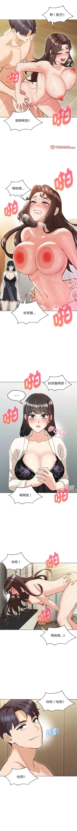 Page 70 of 嫁入豪门的老师 | 嫁入豪門的老師 1-40 END