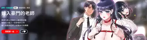 Download 嫁入豪门的老师 | 嫁入豪門的老師 1-40 END